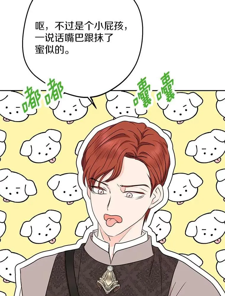 66.旅行意义 第19页