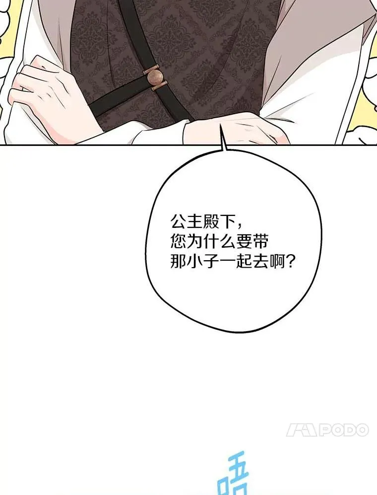 66.旅行意义 第20页