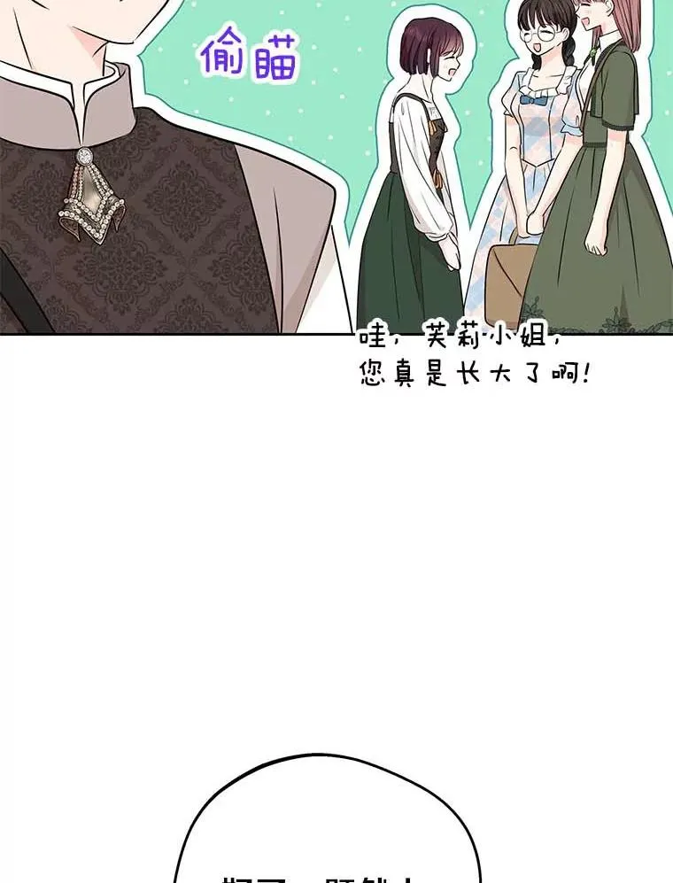 66.旅行意义 第23页