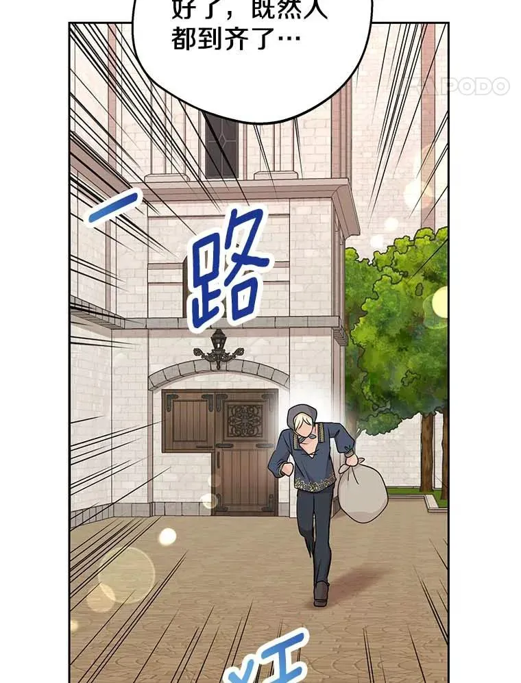 66.旅行意义 第24页