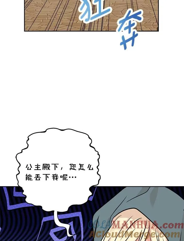 66.旅行意义 第25页