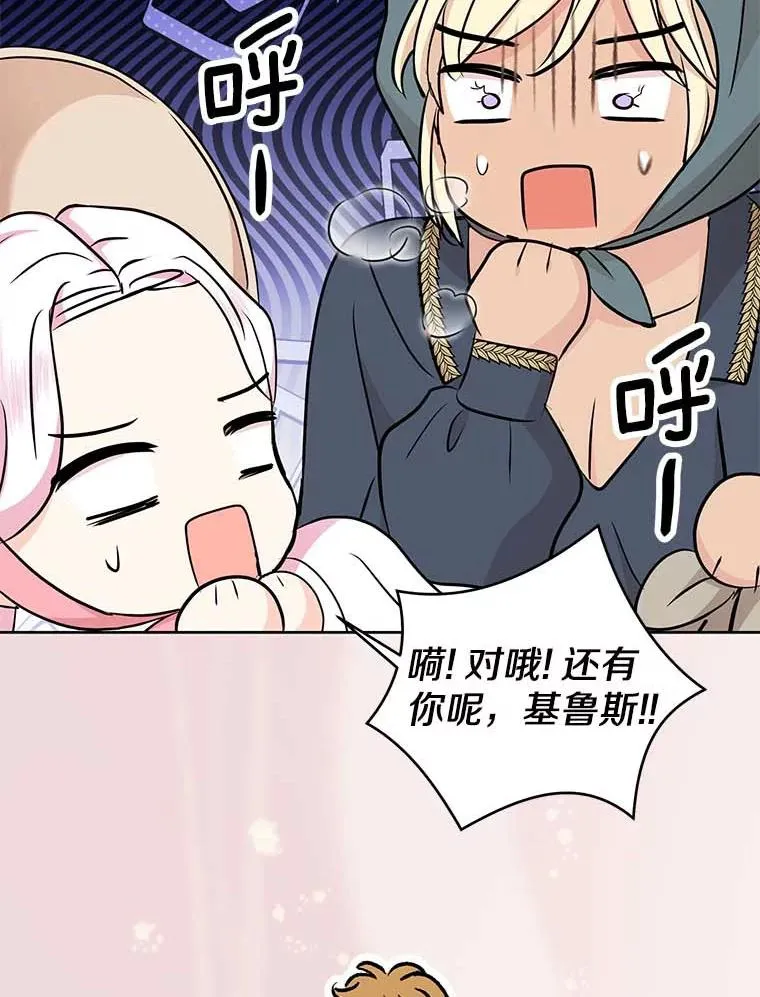 66.旅行意义 第26页
