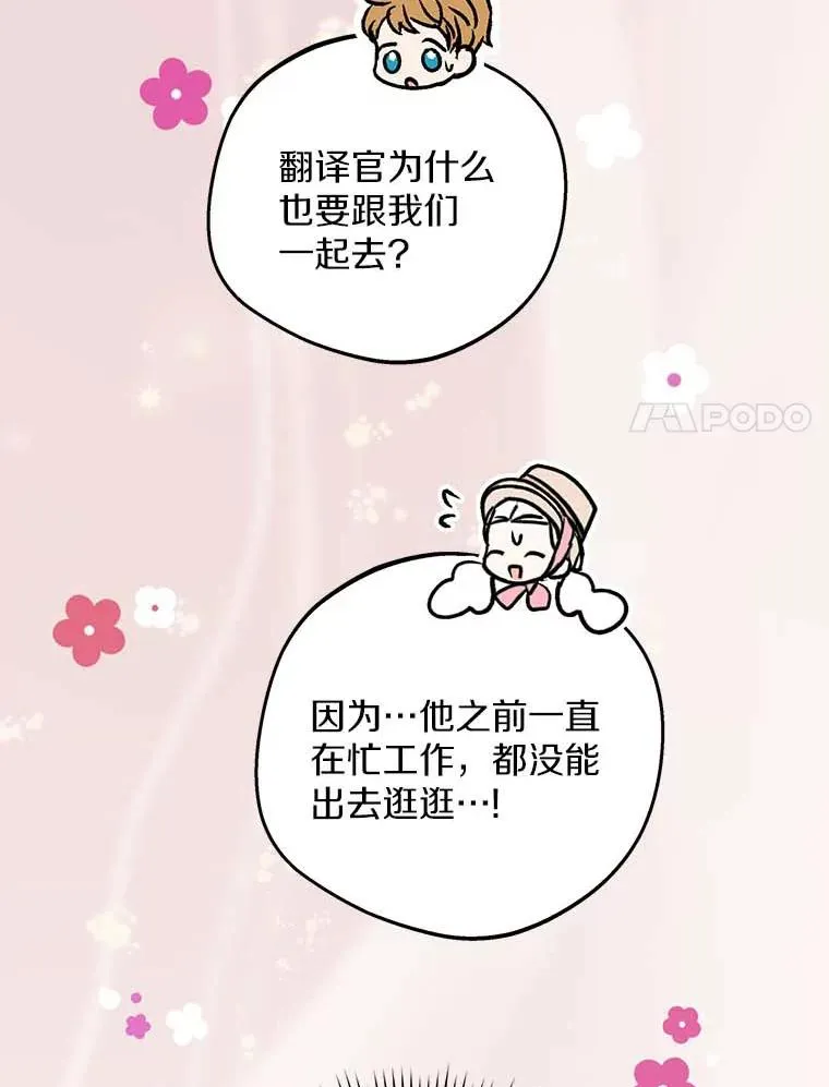 66.旅行意义 第27页