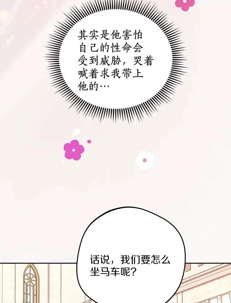 66.旅行意义 第28页