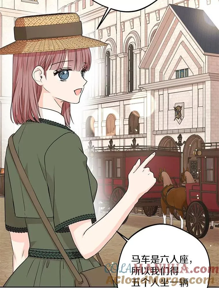 66.旅行意义 第29页
