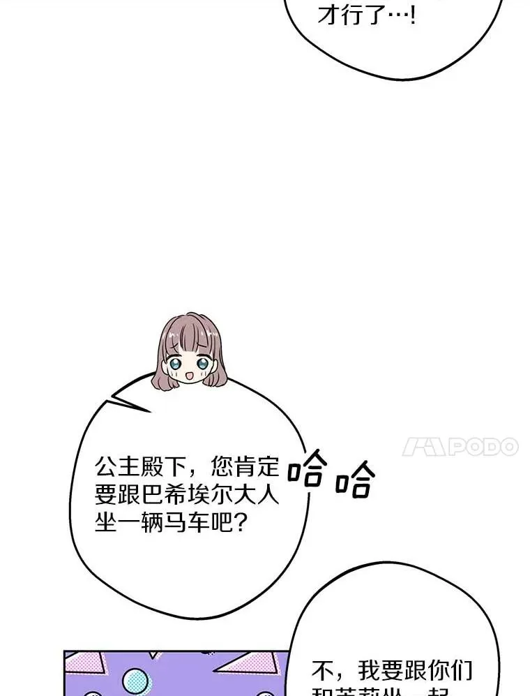 66.旅行意义 第30页