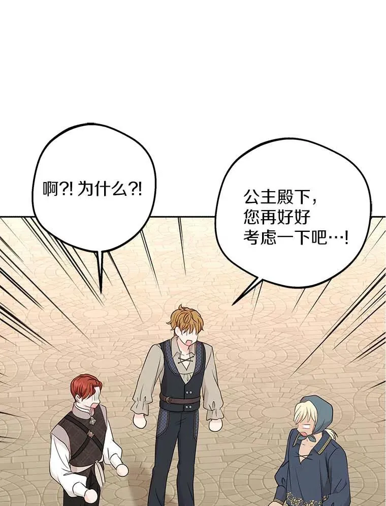 66.旅行意义 第32页