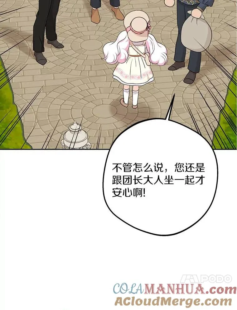 66.旅行意义 第33页