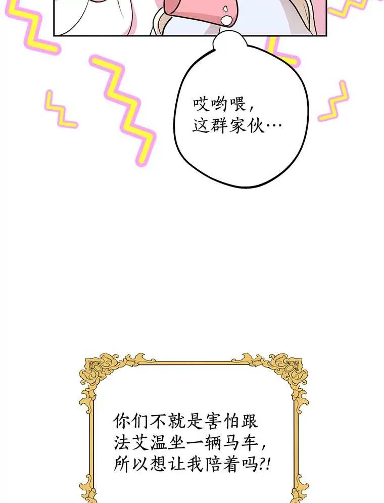 66.旅行意义 第35页