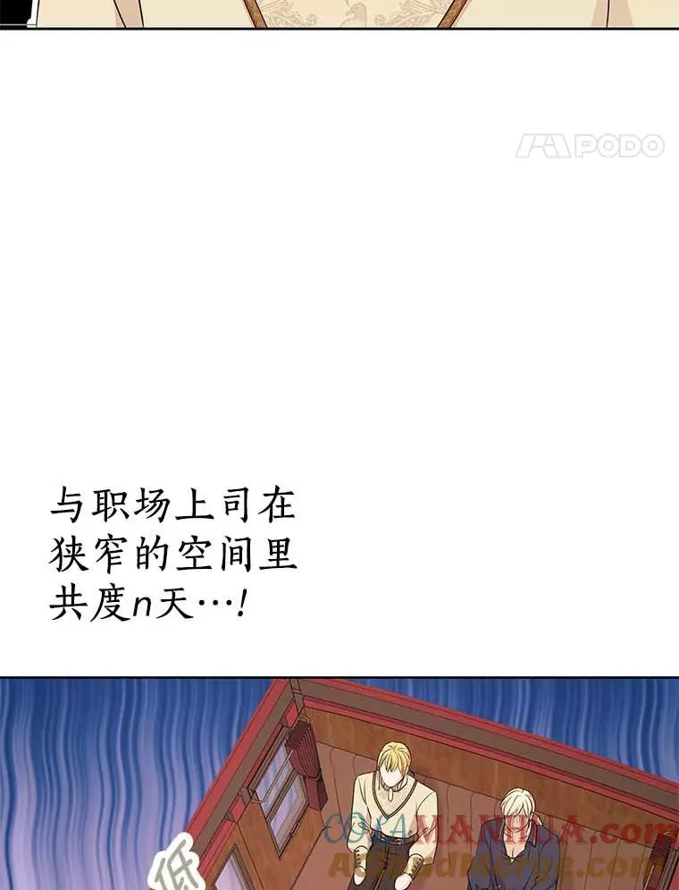66.旅行意义 第37页