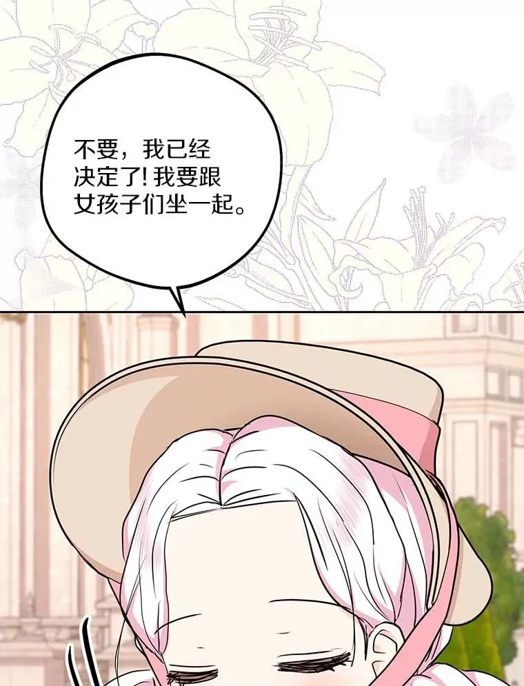 66.旅行意义 第39页