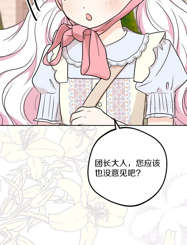 66.旅行意义 第40页