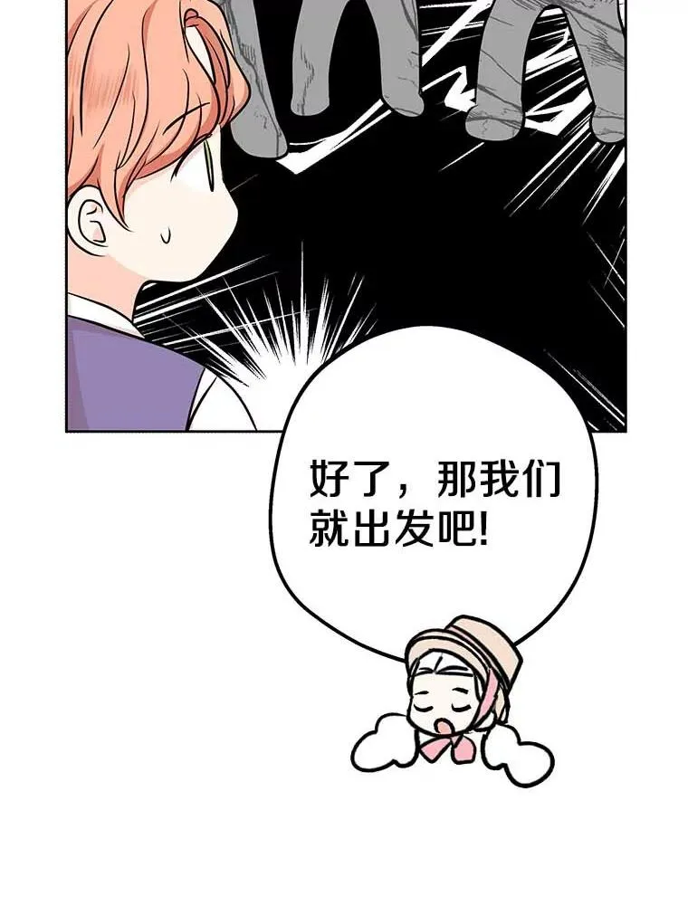 66.旅行意义 第44页