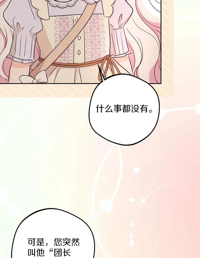 66.旅行意义 第52页
