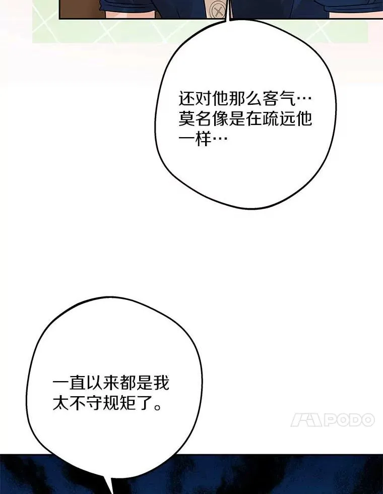 66.旅行意义 第54页