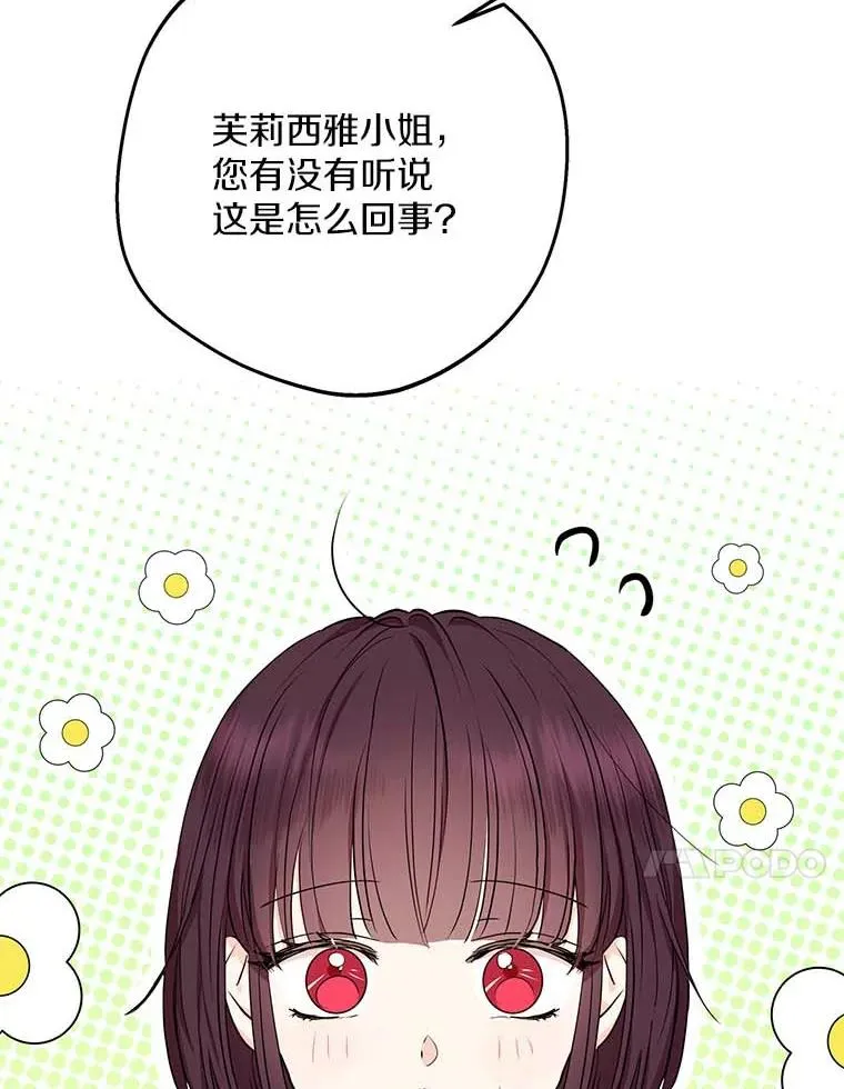 66.旅行意义 第64页