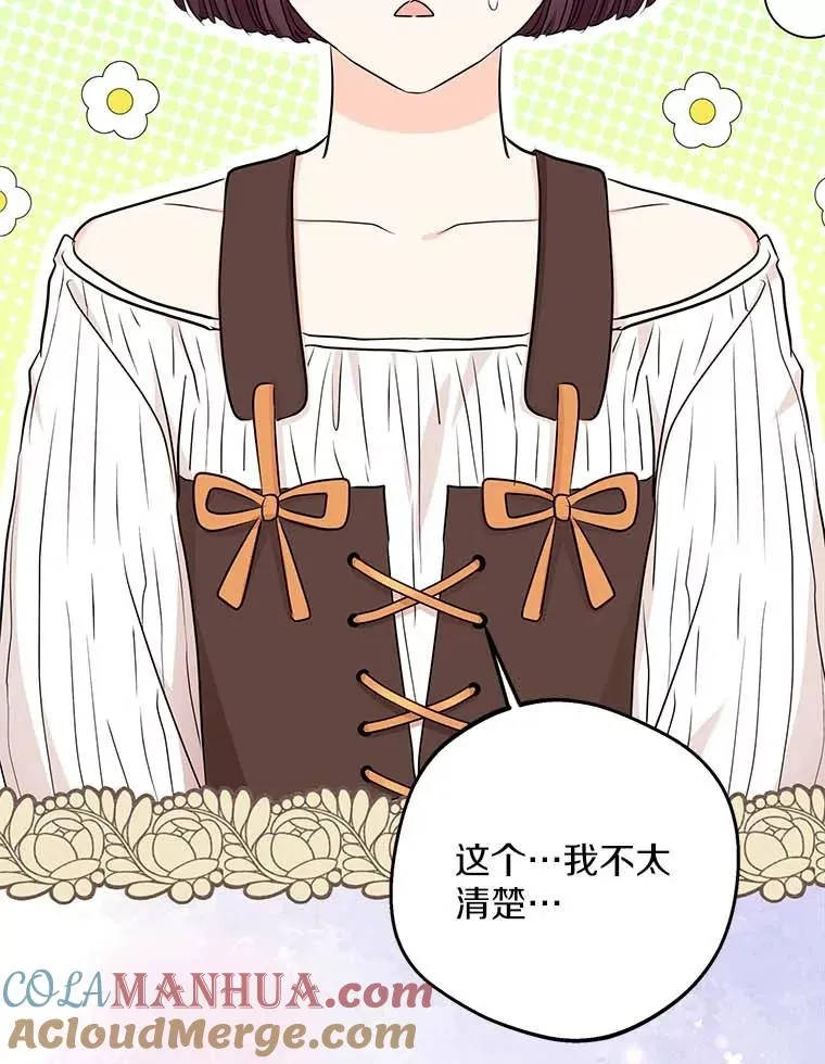 66.旅行意义 第65页