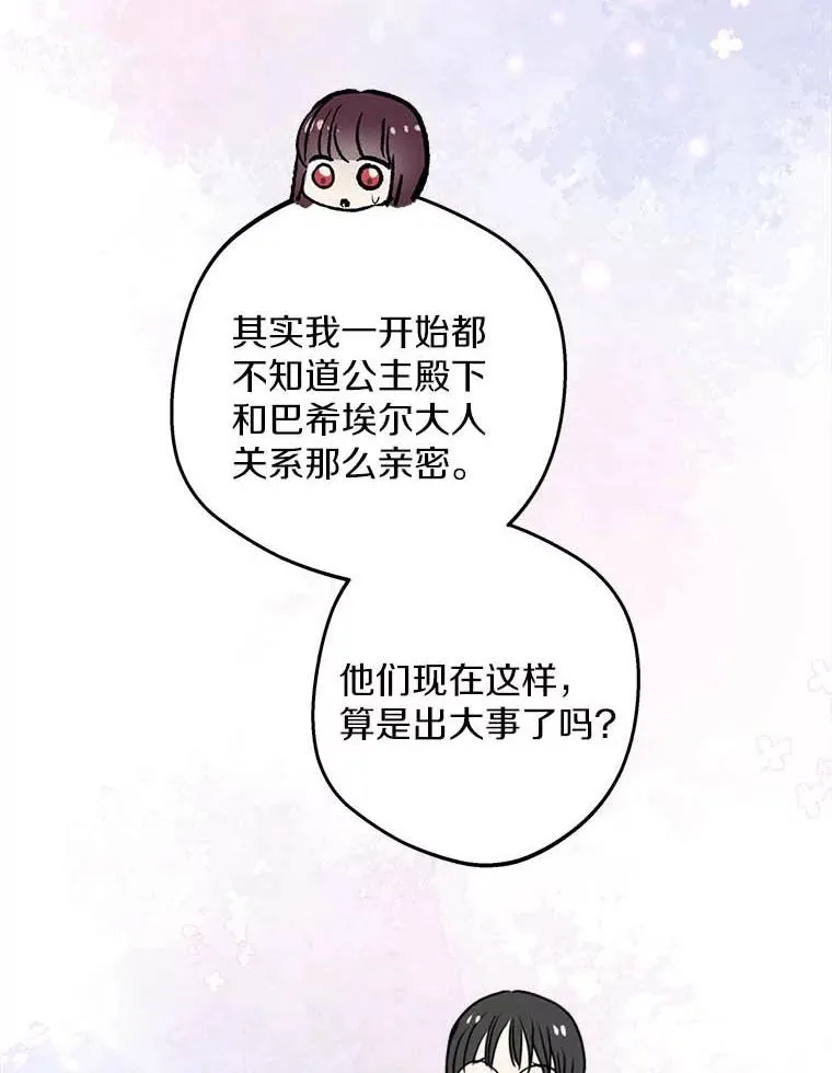 66.旅行意义 第66页