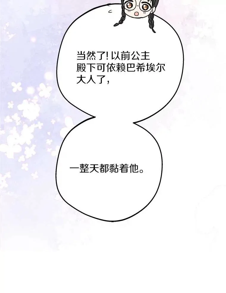 66.旅行意义 第67页