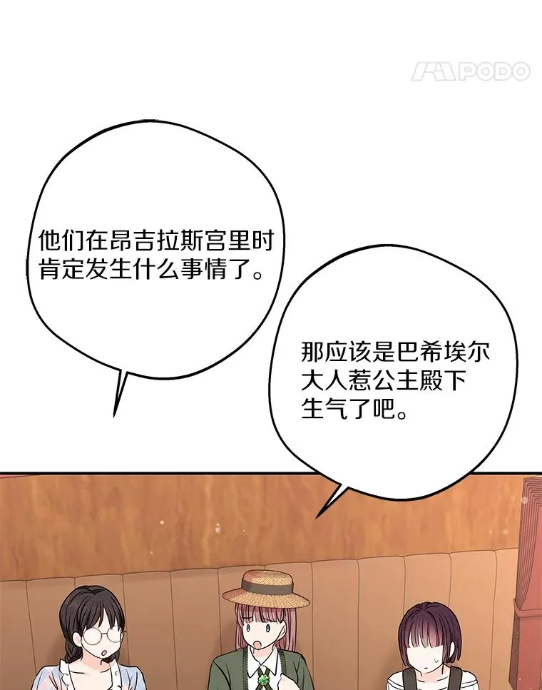 66.旅行意义 第68页