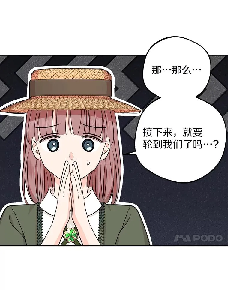 66.旅行意义 第74页