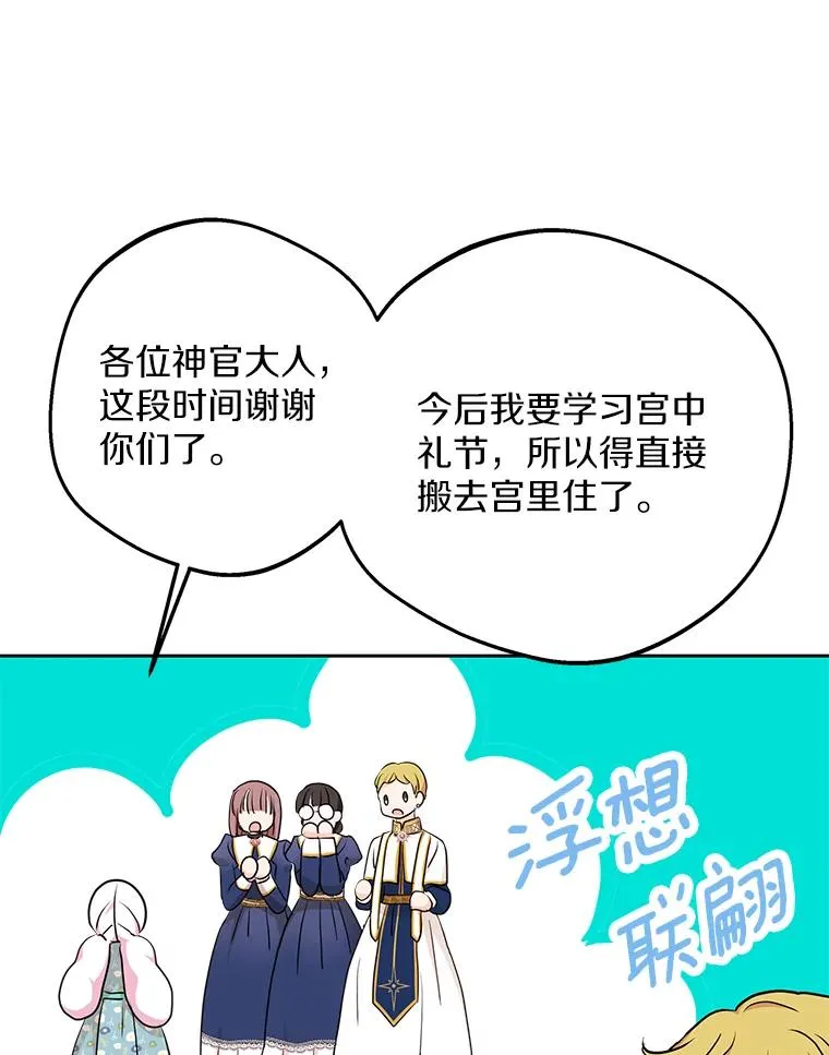 66.旅行意义 第75页