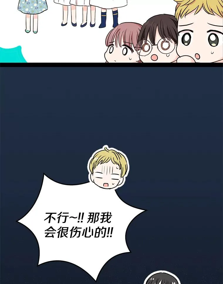 66.旅行意义 第76页