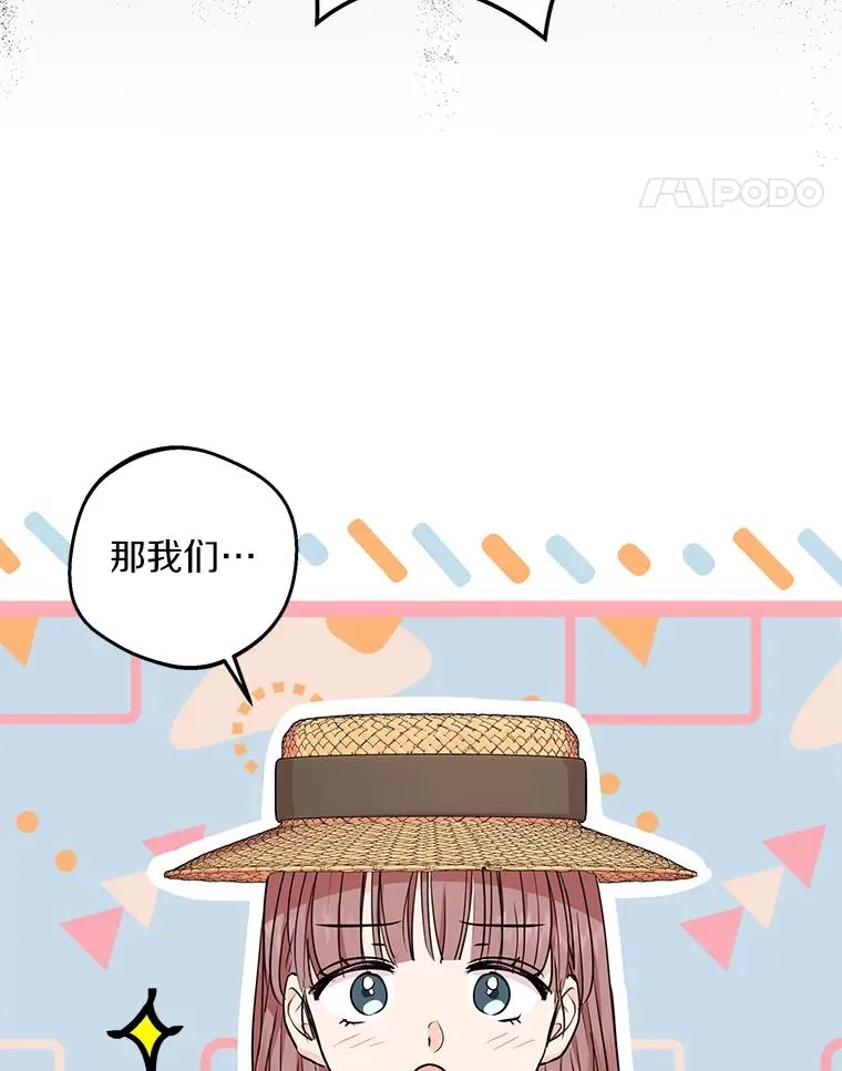 66.旅行意义 第78页