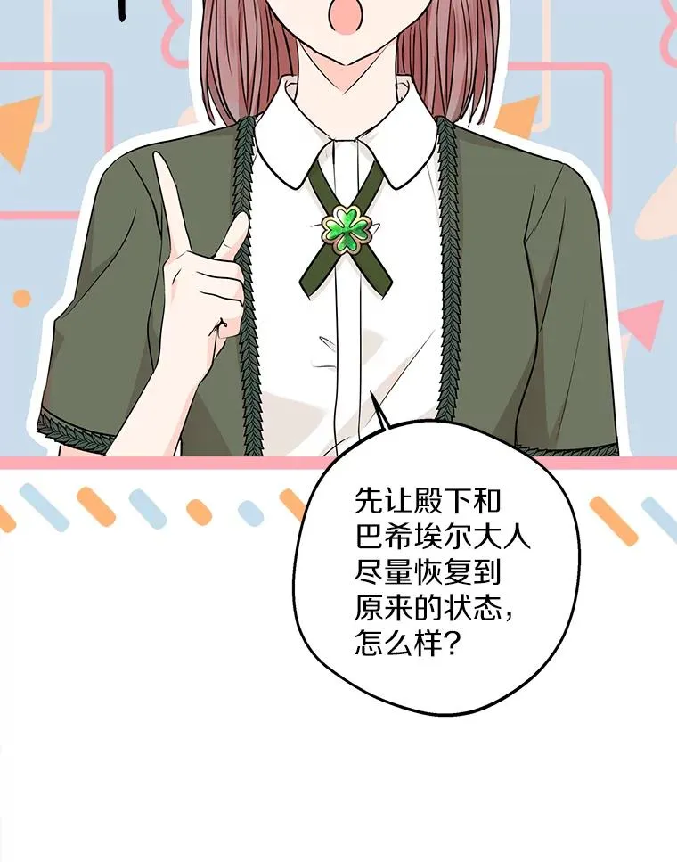 66.旅行意义 第79页