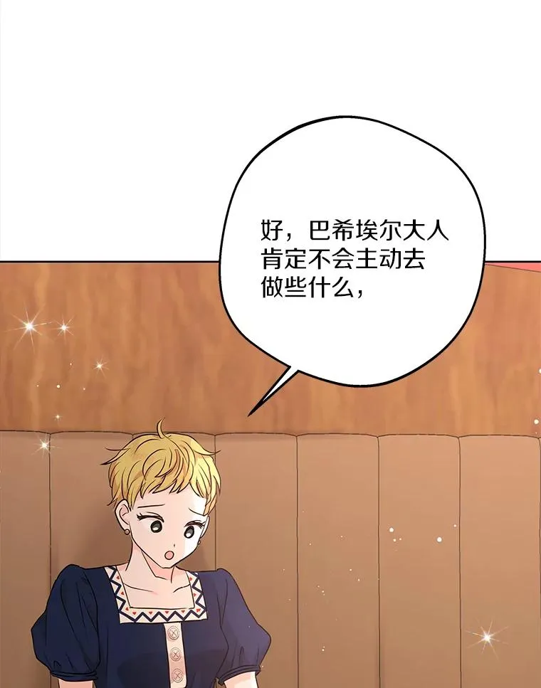 66.旅行意义 第80页