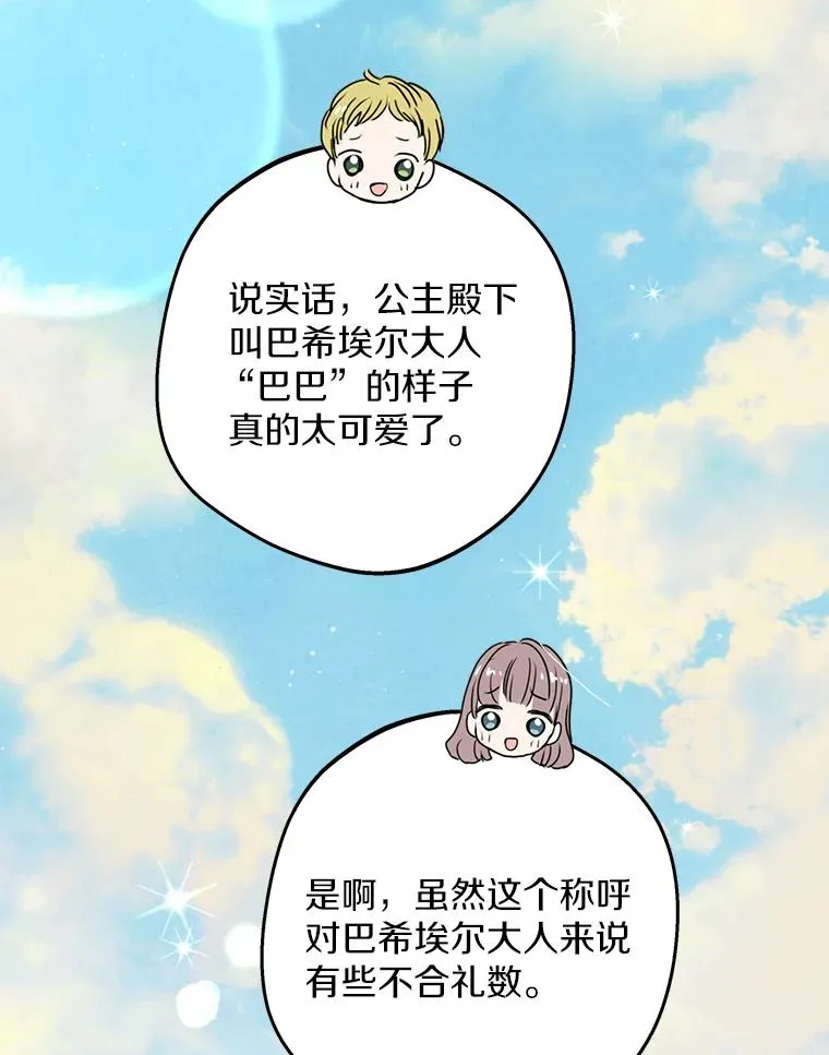 66.旅行意义 第82页