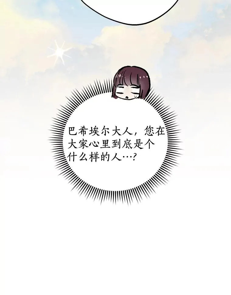 66.旅行意义 第83页
