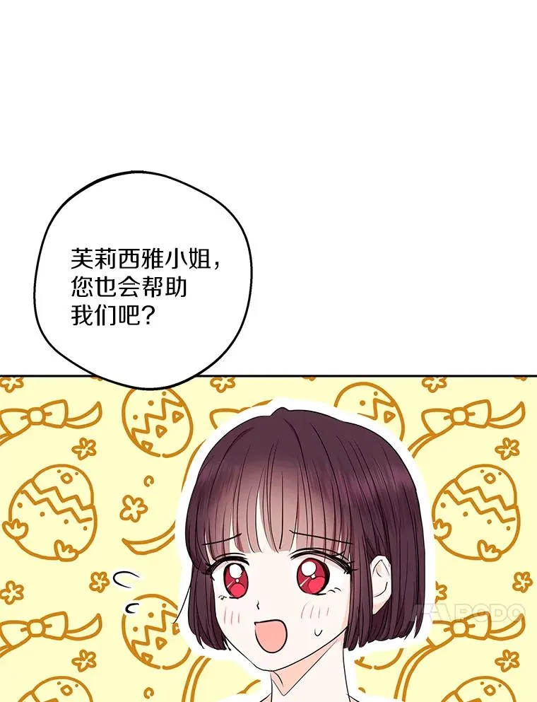 66.旅行意义 第84页