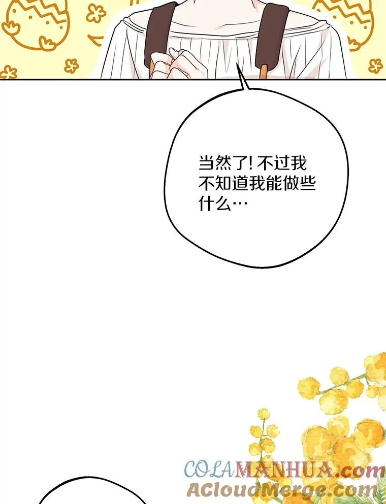 66.旅行意义 第85页