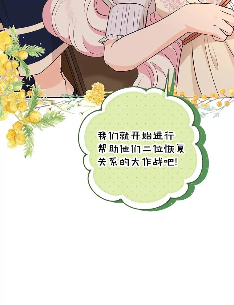 66.旅行意义 第87页