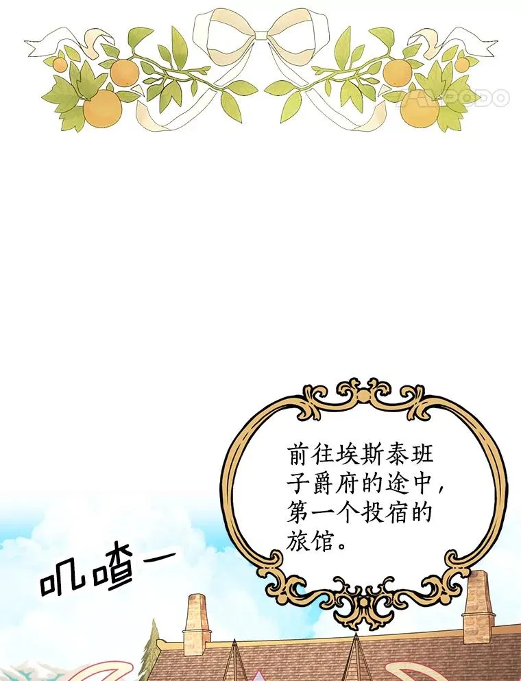 66.旅行意义 第88页