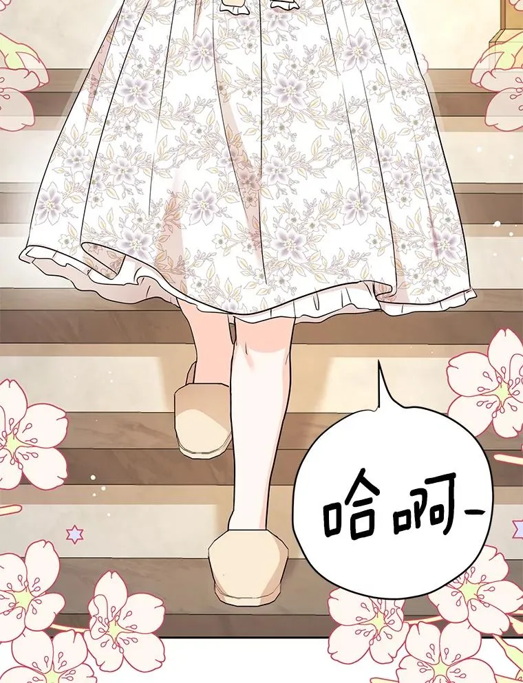 66.旅行意义 第90页