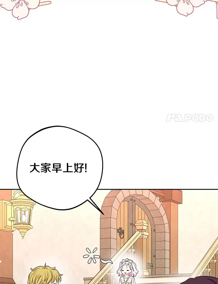 66.旅行意义 第91页