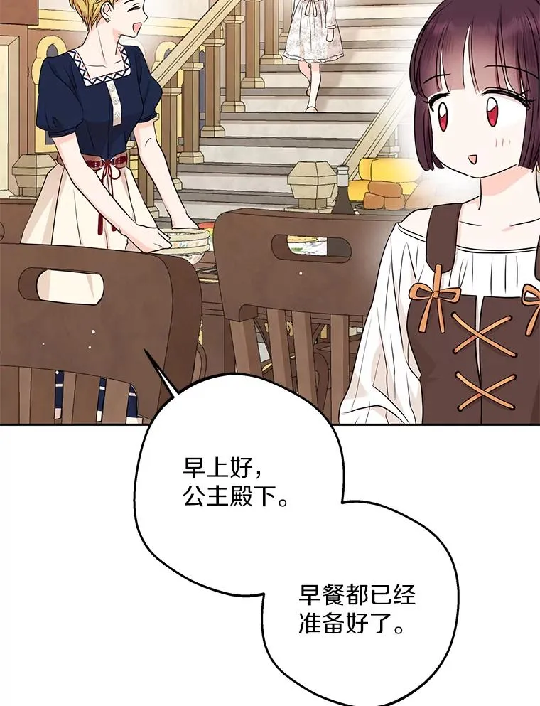 66.旅行意义 第92页