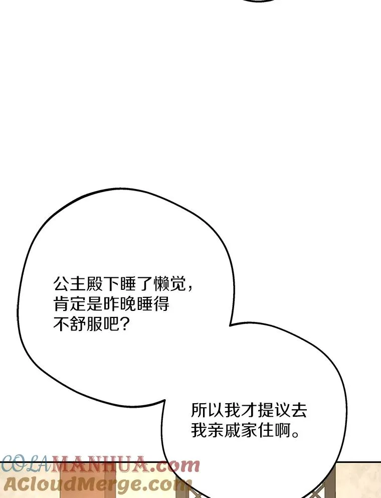 66.旅行意义 第93页