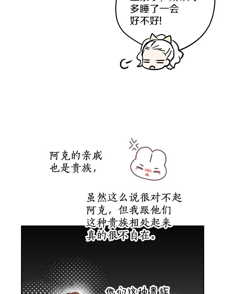 66.旅行意义 第95页