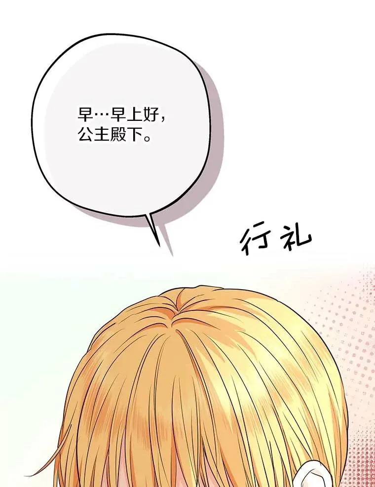 66.旅行意义 第103页