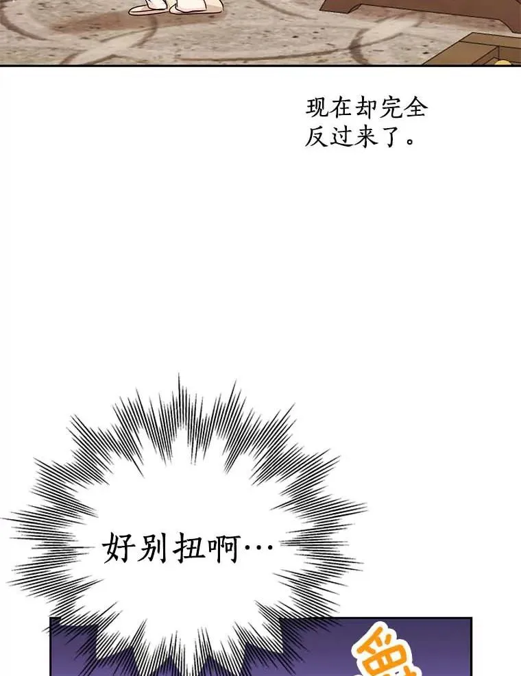 66.旅行意义 第108页