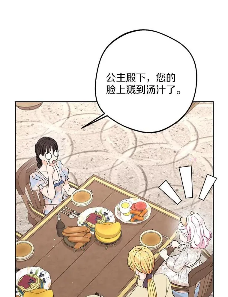 66.旅行意义 第110页