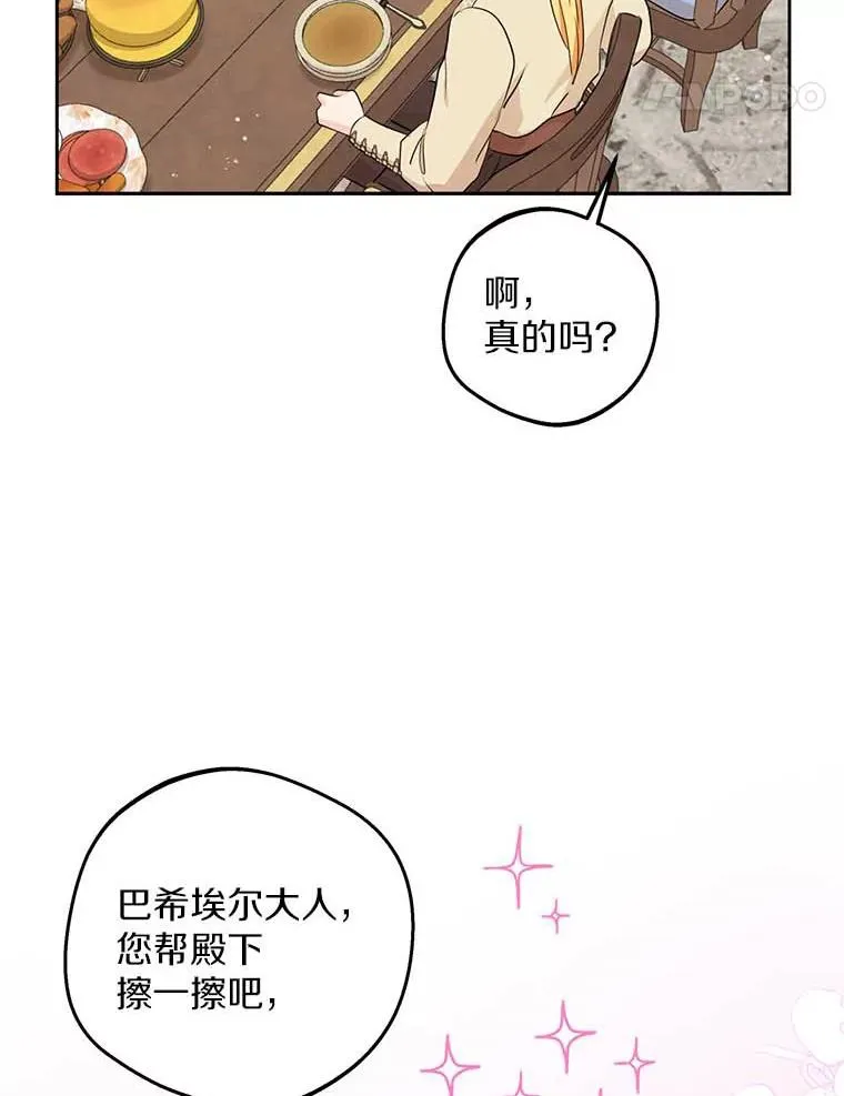 66.旅行意义 第111页