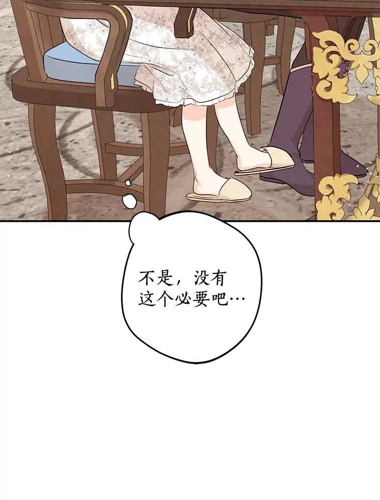 66.旅行意义 第115页