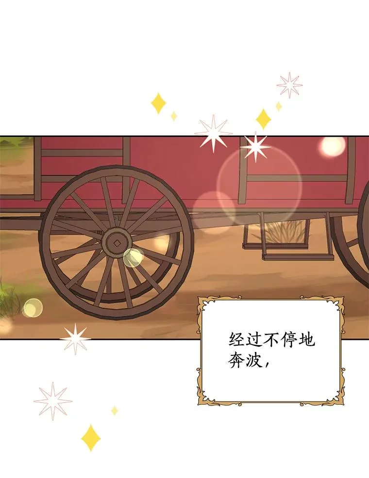67.喊爸爸了 第3页