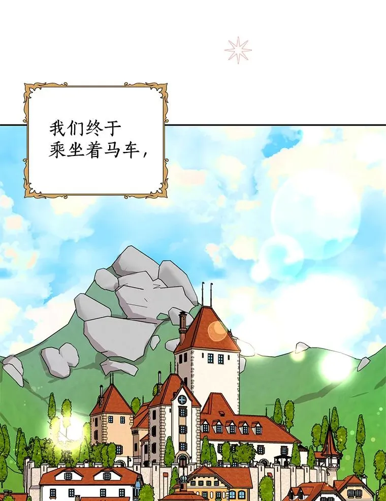 67.喊爸爸了 第4页