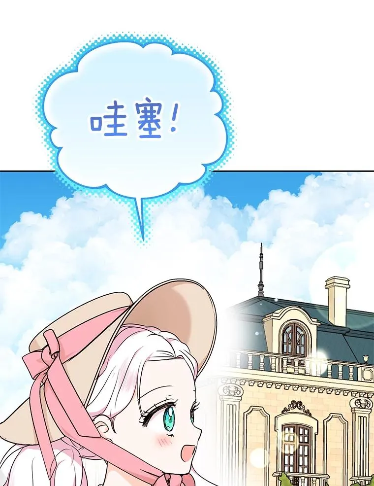 67.喊爸爸了 第6页