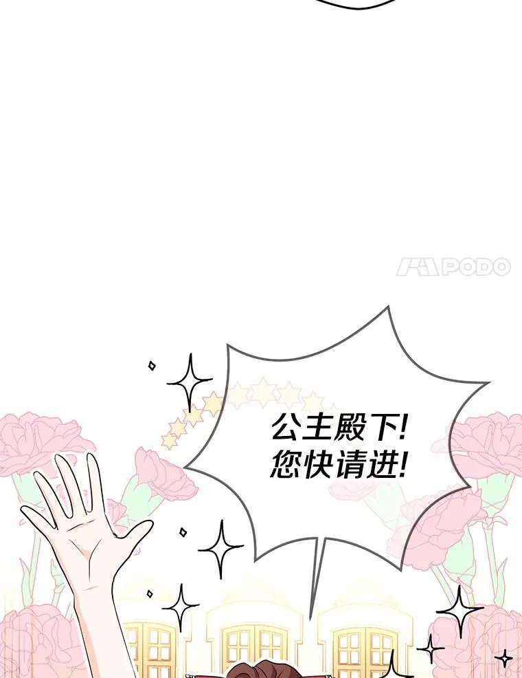 67.喊爸爸了 第8页